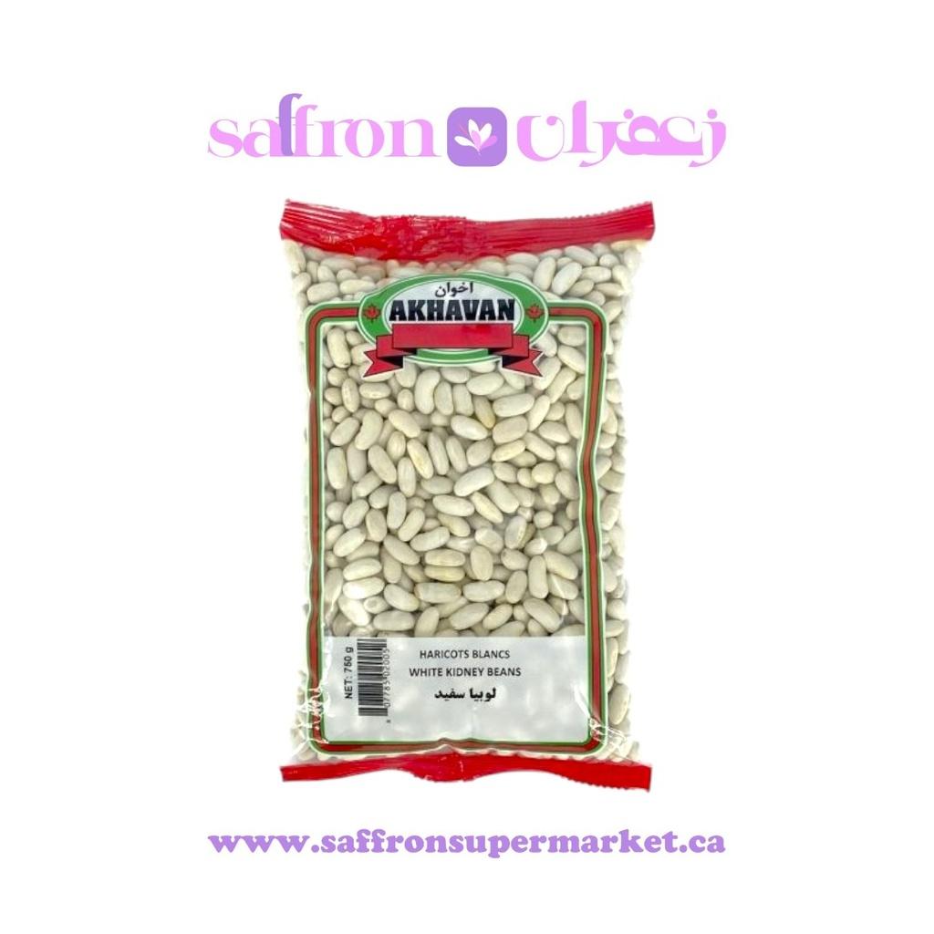 Akhavan White Kidney Beans (Lobia Sefid) – 750g