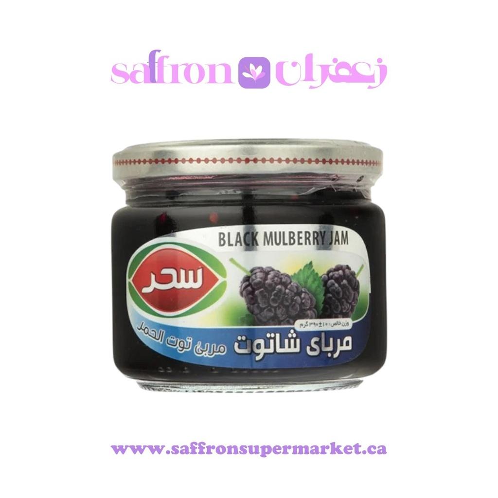 Sahar Black Mulberry Jam (Morabba Toot Siah) – 390g